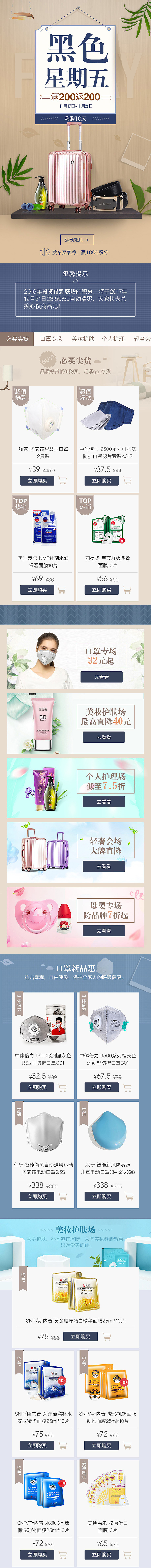 H5活动页面（图ZMTE1OTA1MjE2） - APP界面 - 站酷设计师少年得到支立廷原创素材 - 站酷ZCOOL