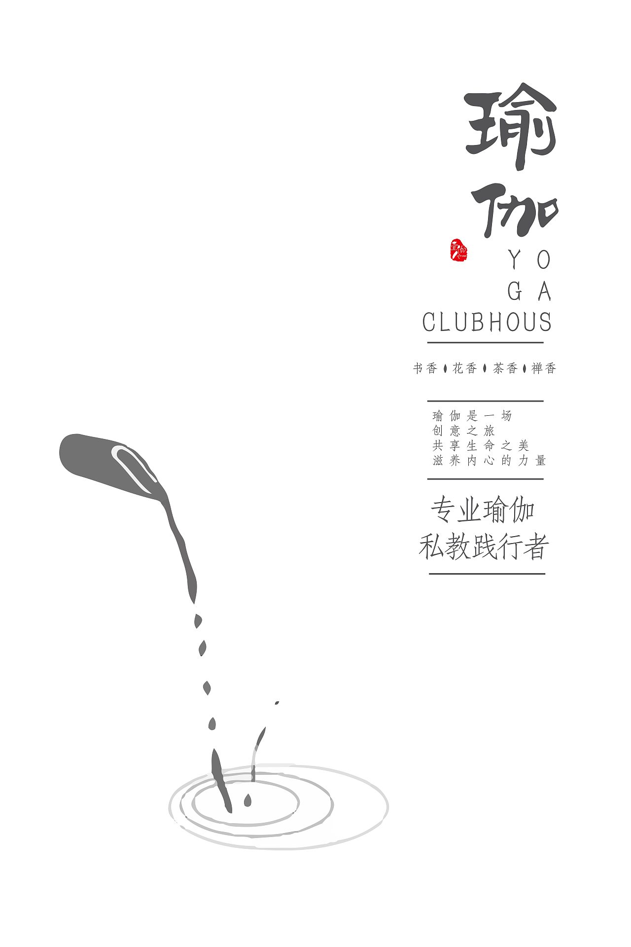 部分海报练习