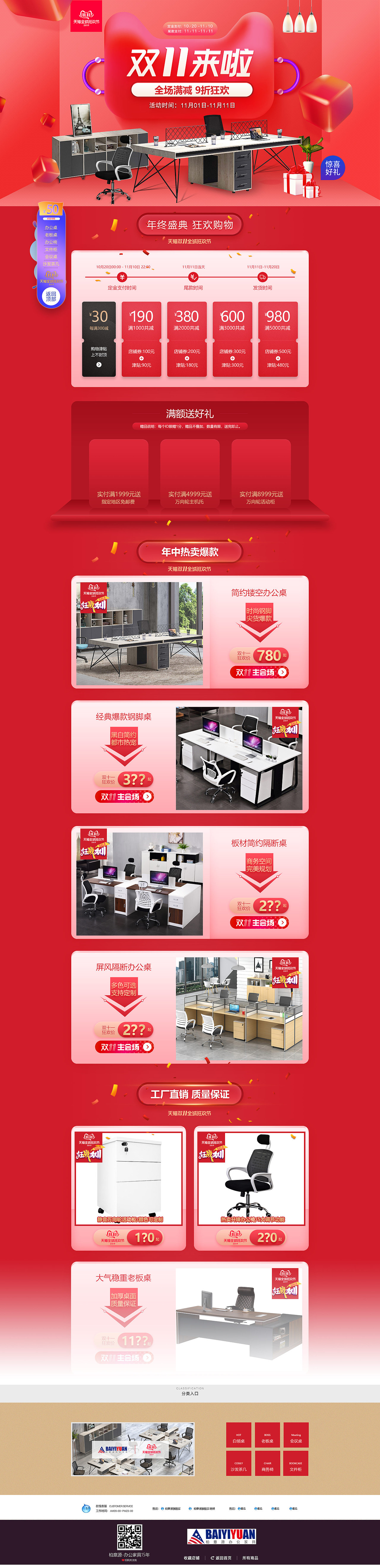 2019-1111页面（图ZMTgyMTM3NTY0） - 电商 - 站酷设计师小花linlin原创素材 - 站酷ZCOOL