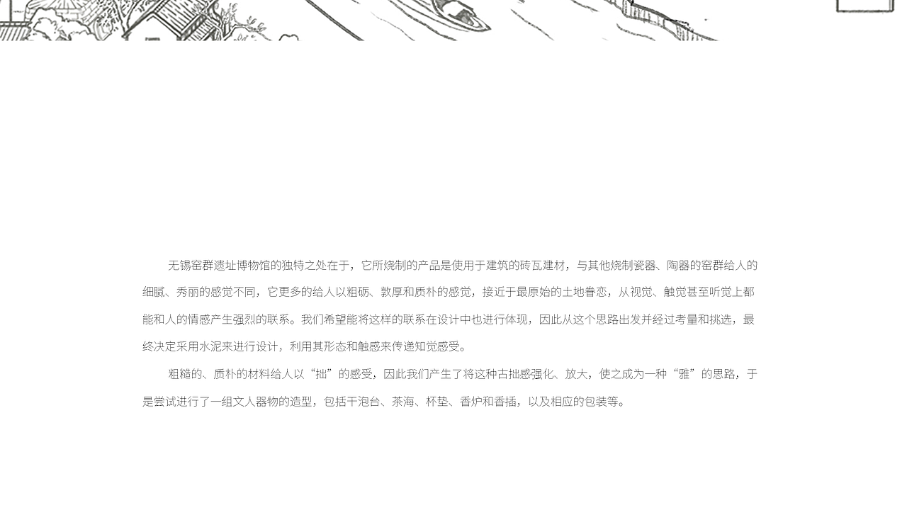 “见瓦”系列文人用品——无锡窑群遗址博物馆文创设计(图ZMjMyMjkwMjky) - 生活用品 - 站酷设计师moritaaoi原创素材 - 站酷ZCOOL