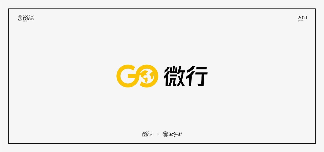 二〇二〇丨标志设计年终总结