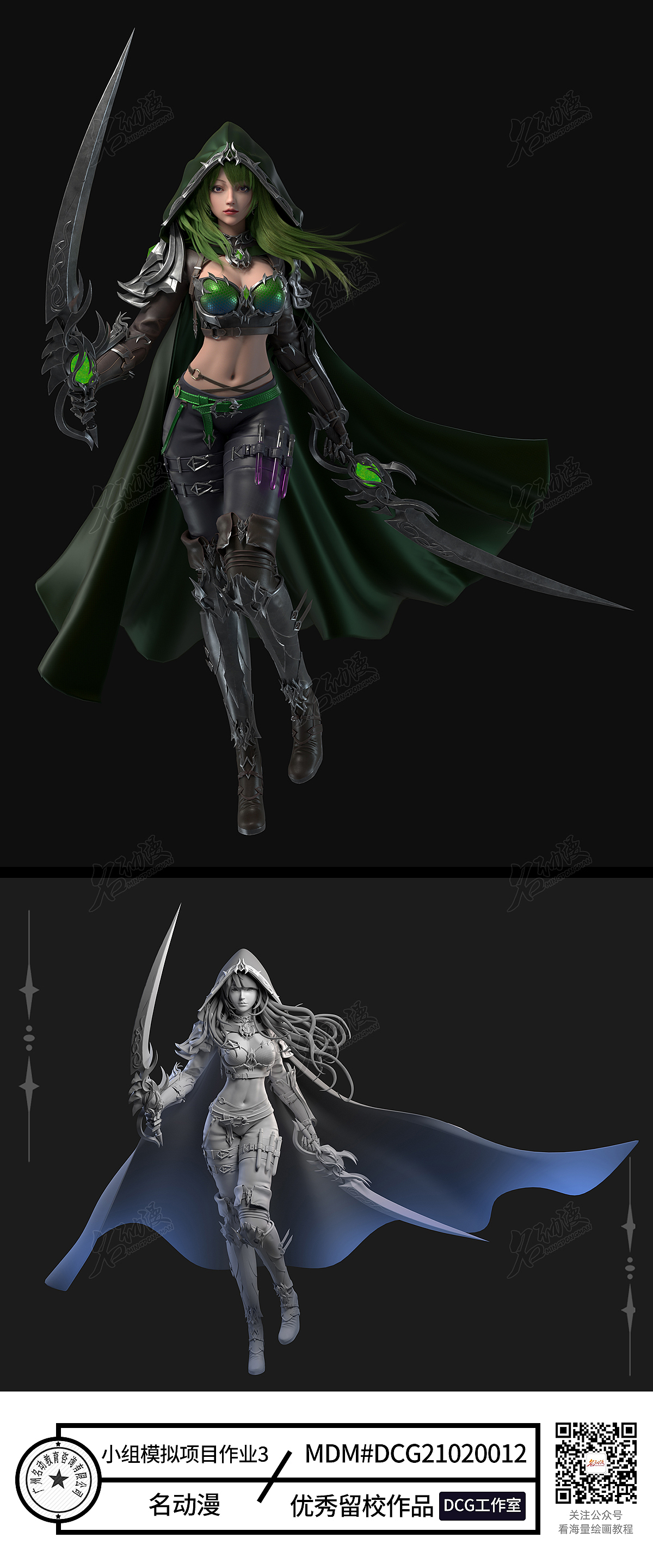 名动漫3d建模班作品