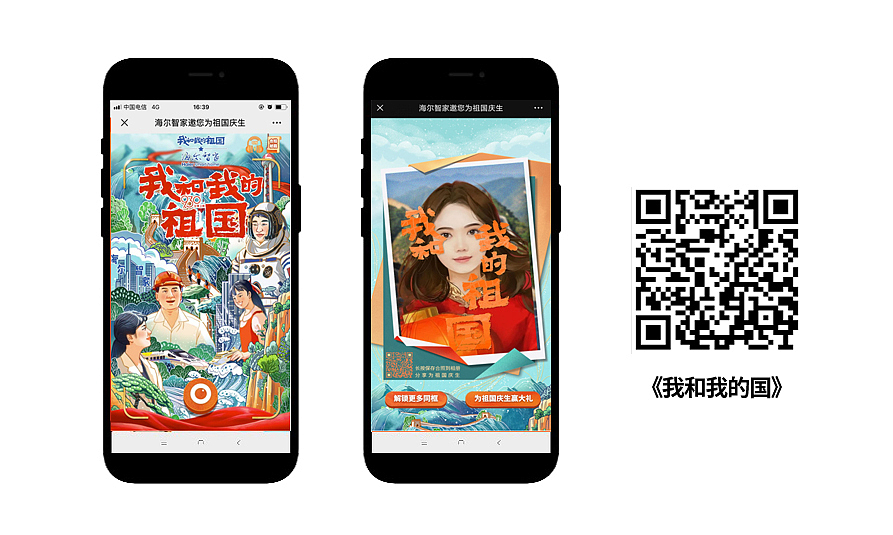 【党建】【党建100周年】创意潮流的宣传方式