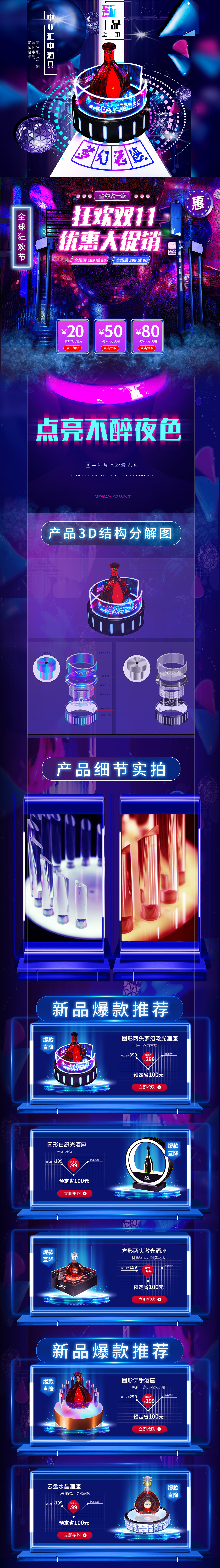 电商之KTV酒吧用品（图ZMjU5MDM1MDUy） - 电商 - 站酷设计师Z12461655原创素材 - 站酷ZCOOL