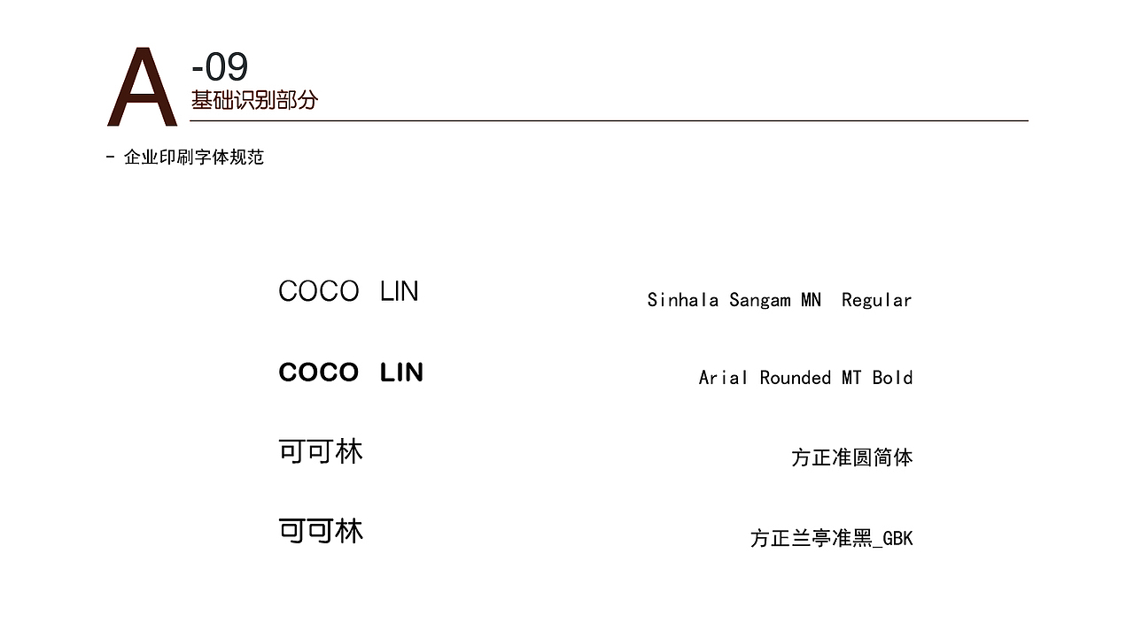 可可林Vi（圖ZMTI3OTExNTky） - 品牌 - 站酷設(shè)計師苑夢歌原創(chuàng)素材 - 站酷ZCOOL