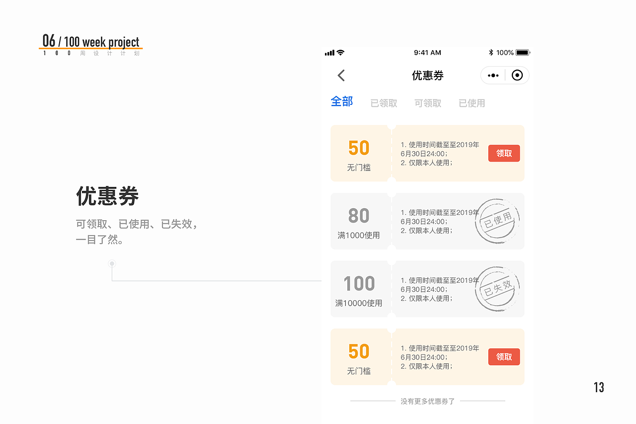 E微客小程序项目总结-100周设计计划第6周（图ZMTYwMDMxMDQw） - APP界面 - 站酷设计师阿康哥原创素材 - 站酷ZCOOL