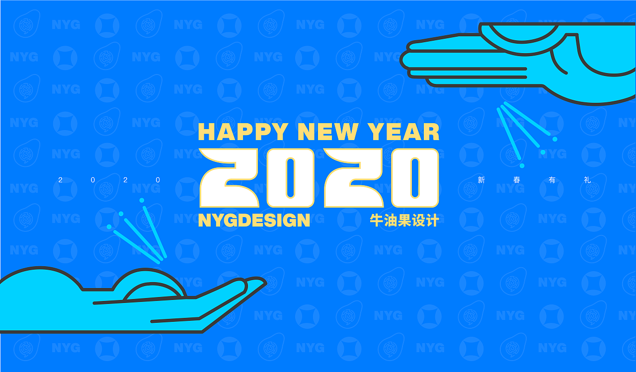 牛油果2020新春礼盒，“手动”开启你的新年（图ZMTk1MzYwNjgw） - 包装 - 站酷设计师NYGDESIGN原创素材 - 站酷ZCOOL