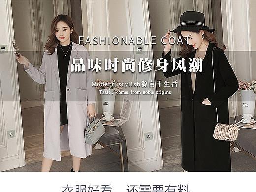 女装详情页