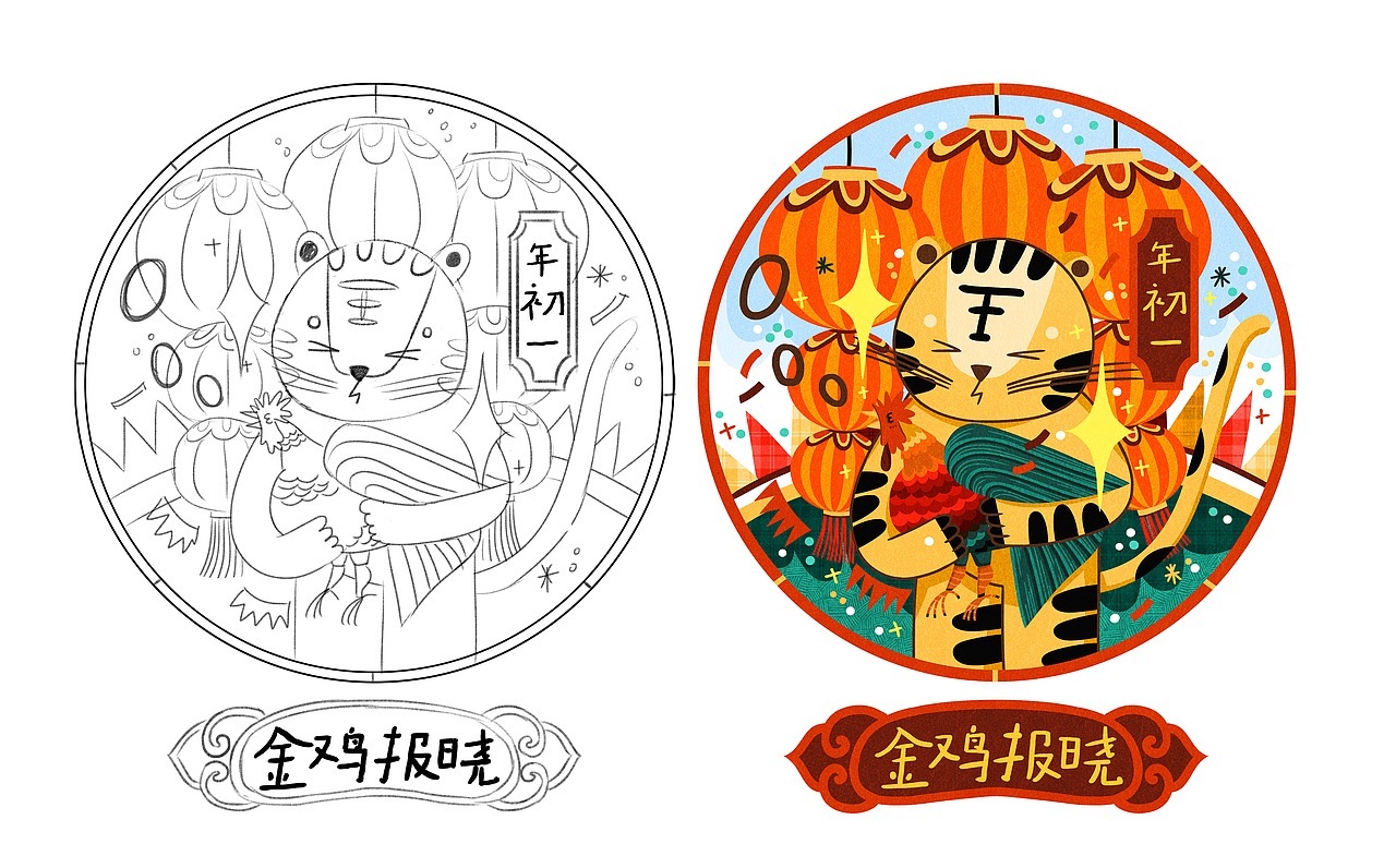 虎年系列 | 年俗主题【元宵快乐】（图ZMjg3OTUwNzY0） - 商业插画 - 站酷设计师aaaamieya原创素材 - 站酷ZCOOL