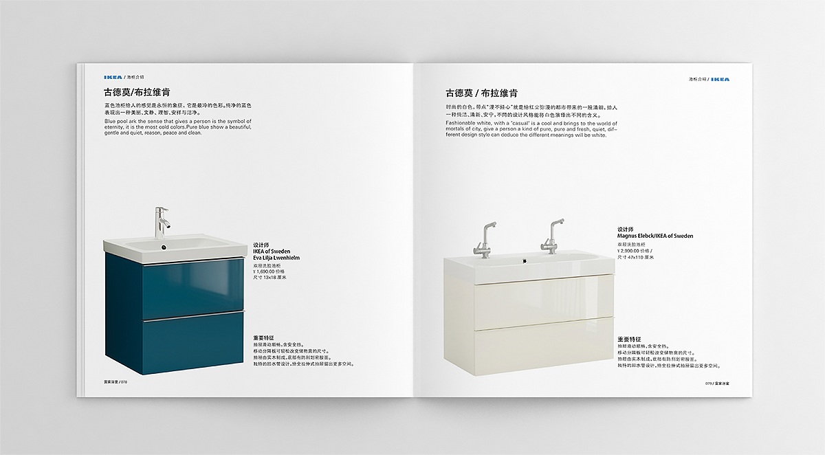 宜家画册（图ZNTY0NzkwMzY=） - 书籍/画册 - 站酷设计师谷阳MrG原创素材 - 站酷ZCOOL