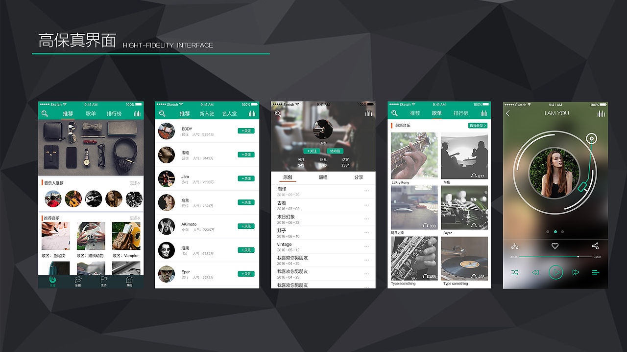 音樂(lè)APP視覺(jué)設(shè)計(jì)（圖ZNjEzNTMxNDA=） - APP界面 - 站酷設(shè)計(jì)師AkimotoYu原創(chuàng)素材 - 站酷ZCOOL