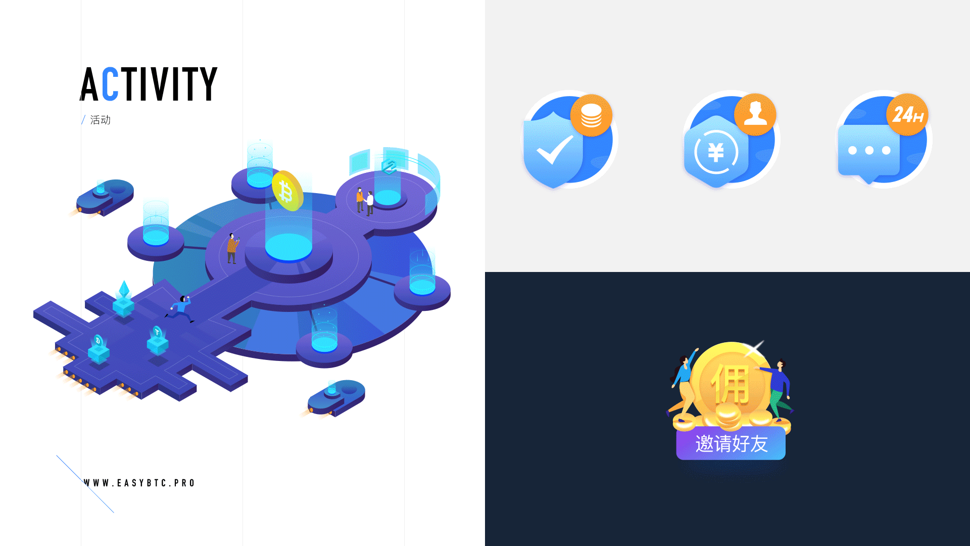 EasyBTC 易币 项目整理