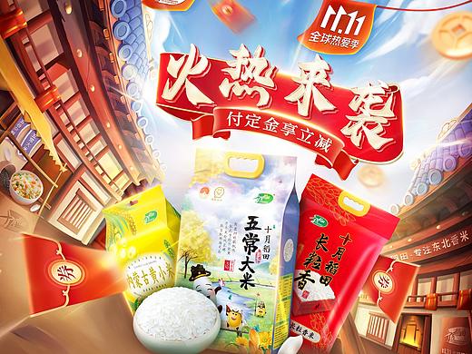 十月双十一页面第一版