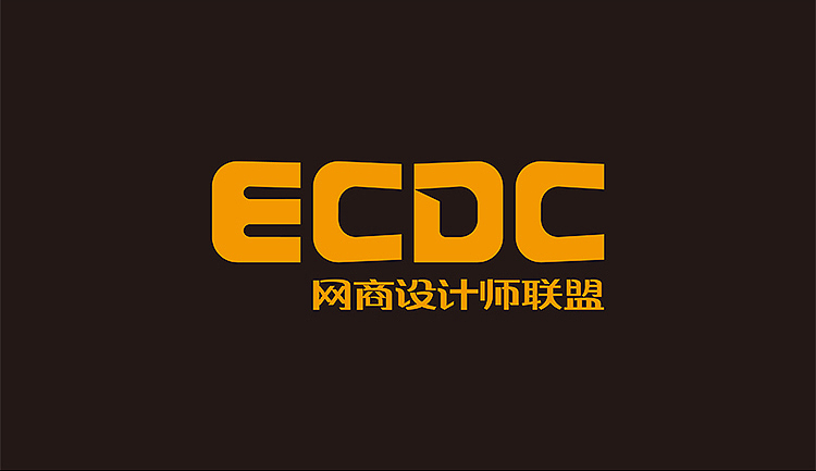 字型定制|網商設計師聯盟標誌設計(图ZMTQwMTgxMjg=) - Logo - 站酷设计师設計師胡胜原创素材 - 站酷ZCOOL