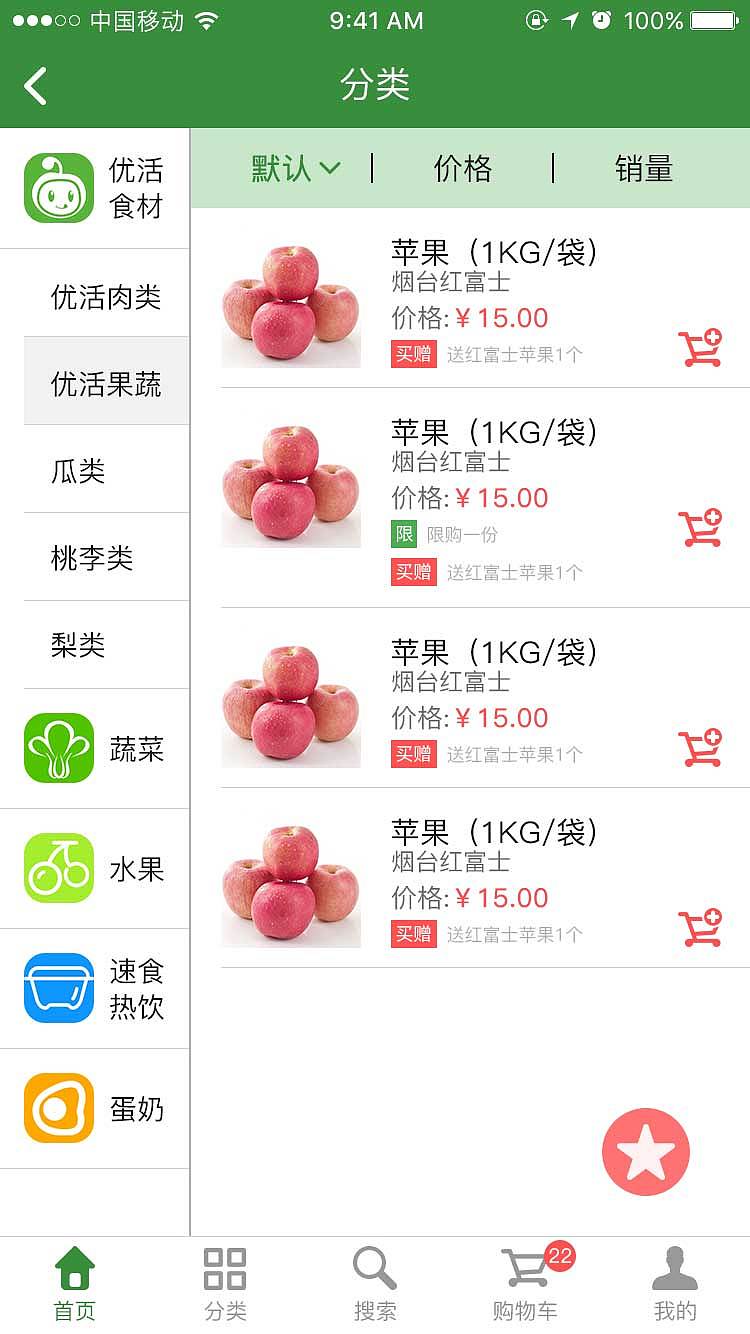 优活商城App UI设计（图ZNzM1MDg0MzY=） - APP界面 - 站酷设计师黑牛大力原创素材 - 站酷ZCOOL
