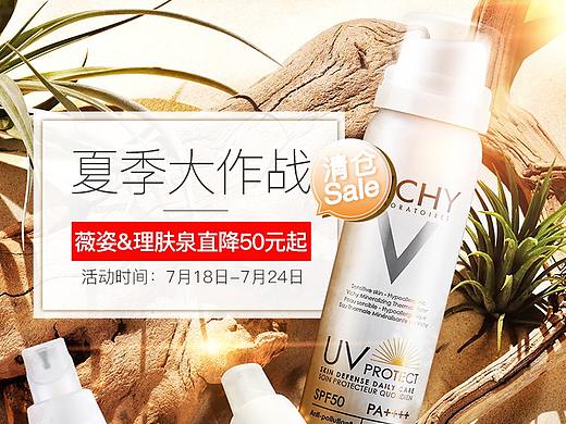 夏季大作战（个人主页-ZMzc4NDM5MTY=） - 电商 - 站酷设计师northli原创素材 - 站酷ZCOOL