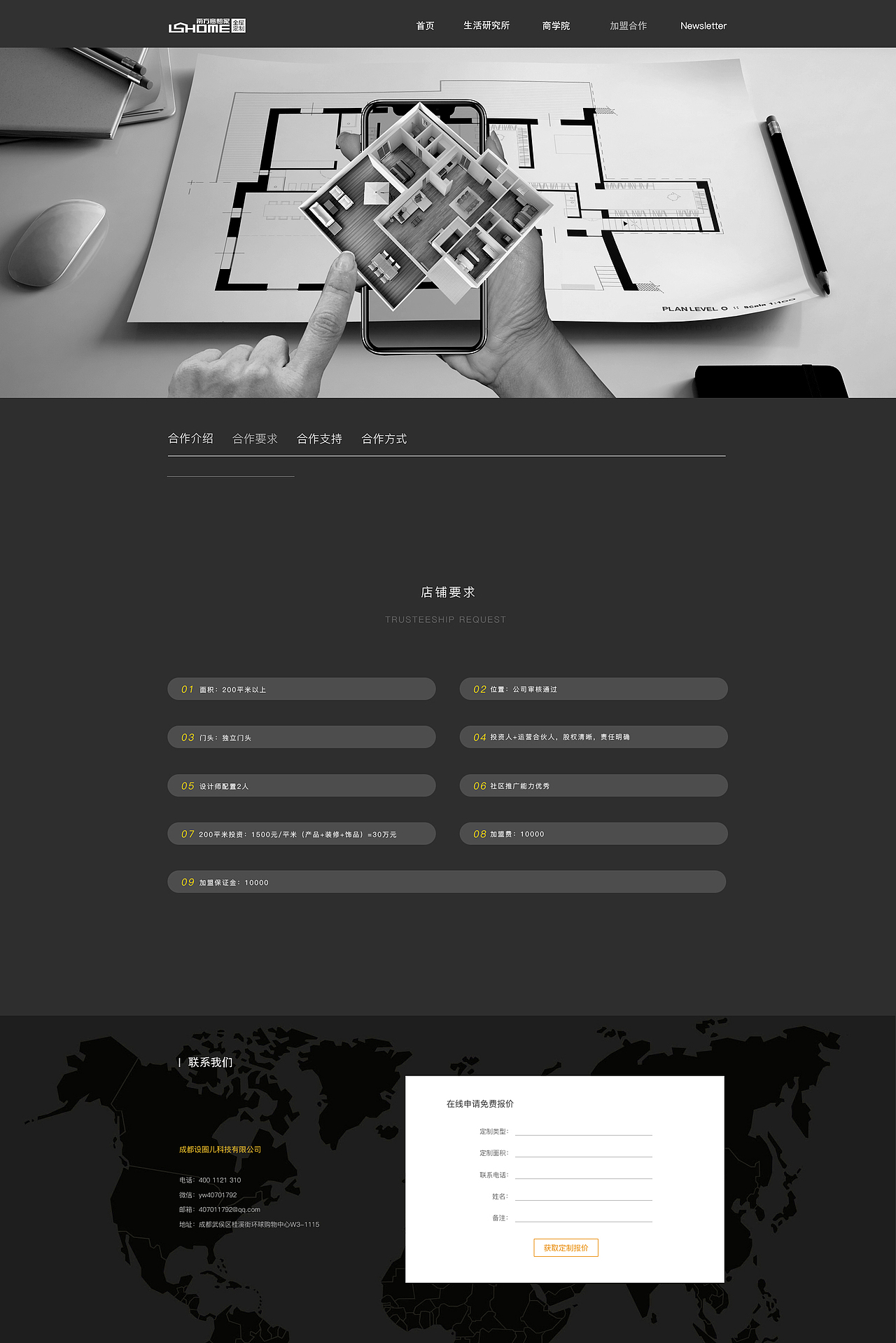 网站/网页/企业官网