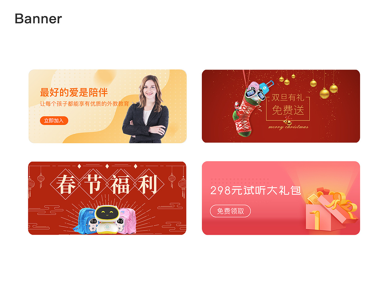 运营海报/banner