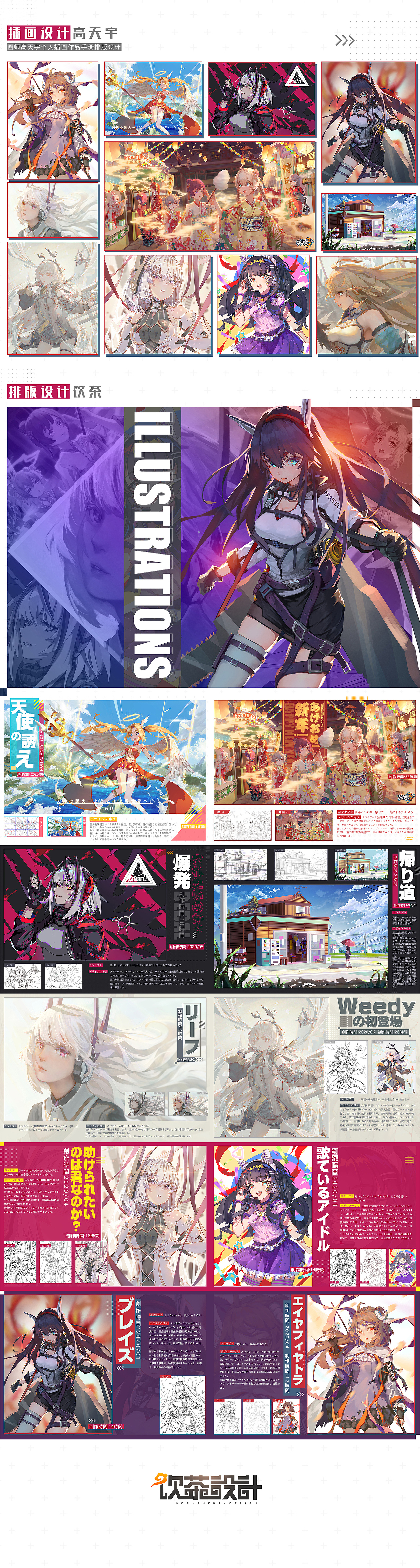 二次元商业插画作品合集