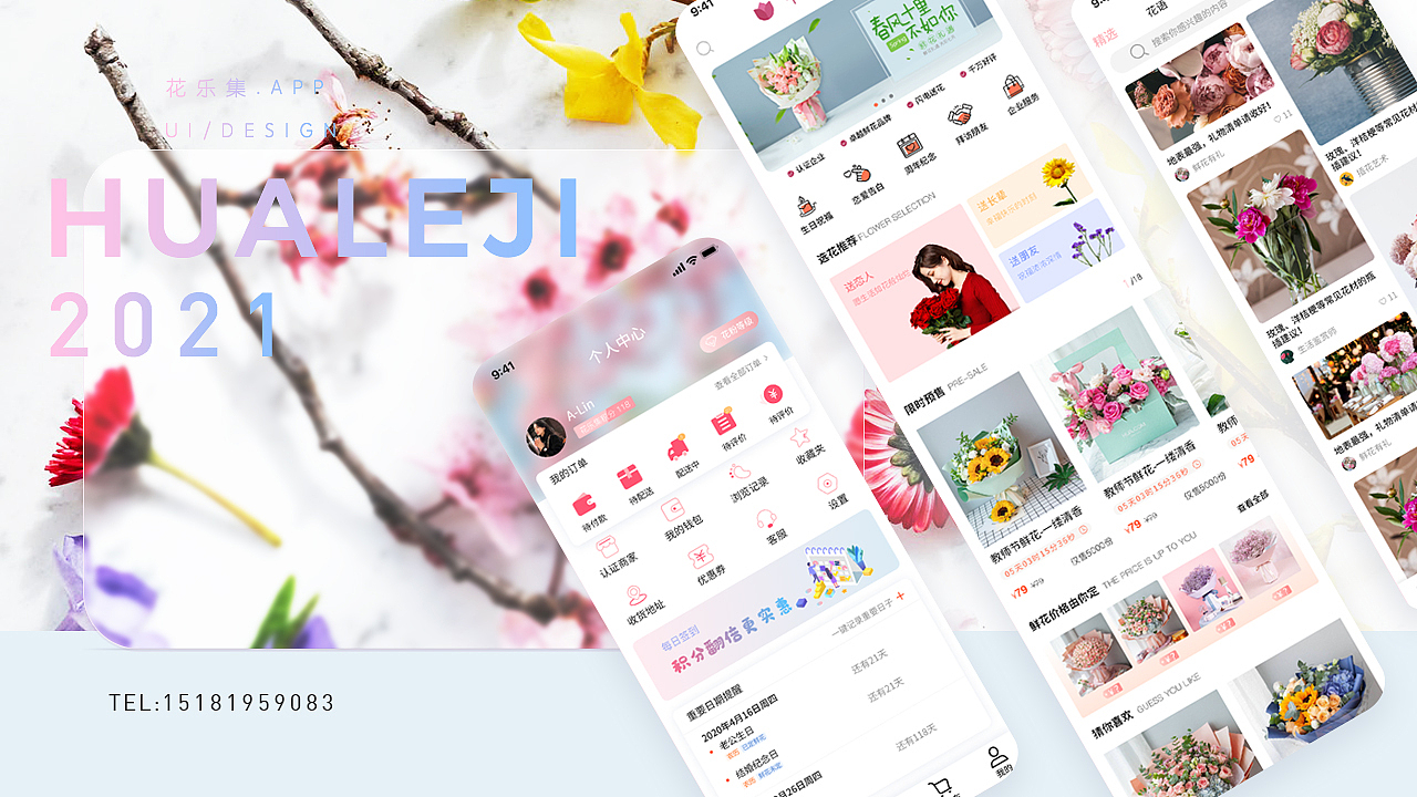 花乐集鲜花电商（图ZMjUxMTQ5MDI0） - APP界面 - 站酷设计师一点设计UIUX原创素材 - 站酷ZCOOL