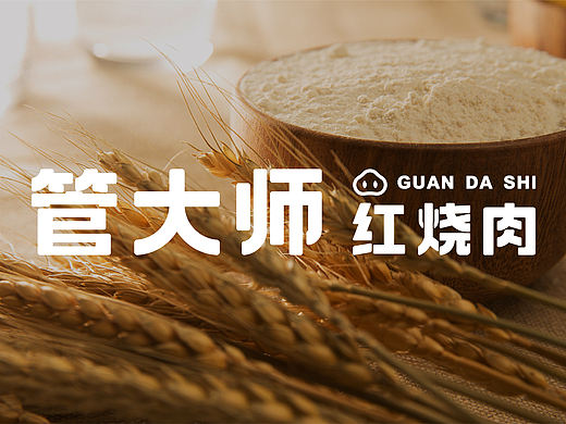 管大师·红烧肉 做让年轻人喜欢的中式快餐品牌