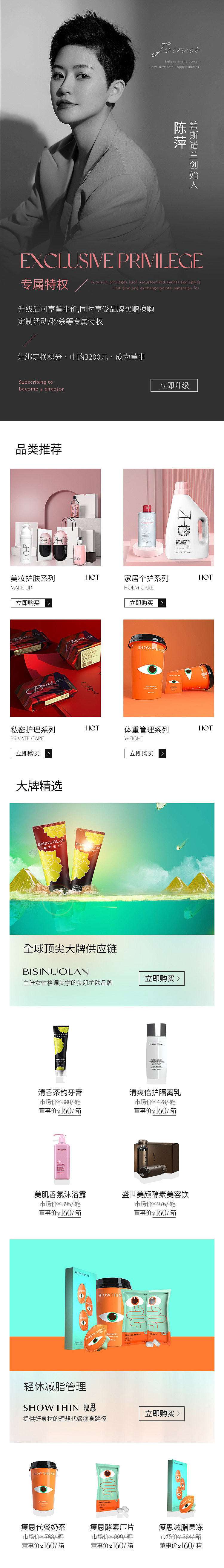 首页/二级页/长图