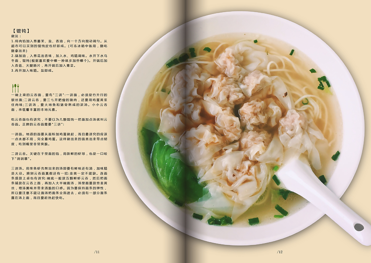 美食画册（图ZNjQ4MjE3NzY=） - 书籍/画册 - 站酷设计师猫和你原创素材 - 站酷ZCOOL