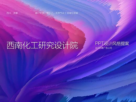 PPT设计