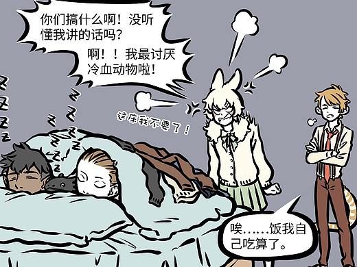 非人哉395-404