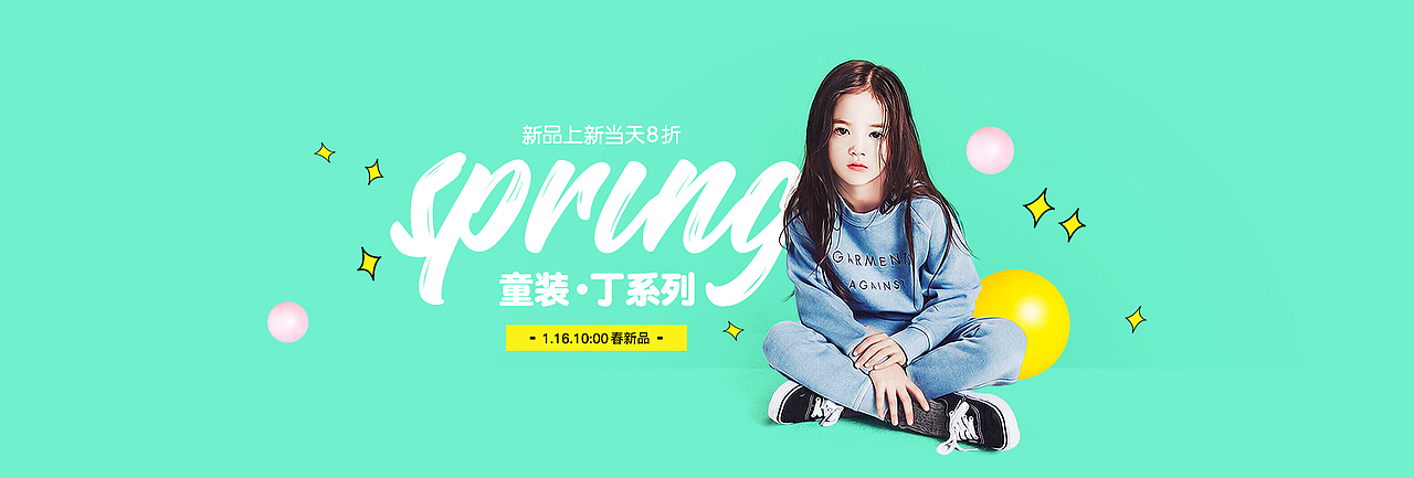 2018童装banner汇总II