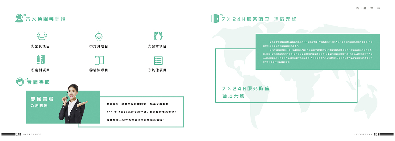 晗昱软装画册设计