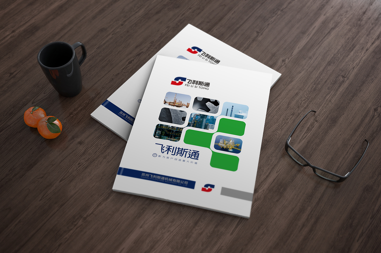飞利斯通机械画册