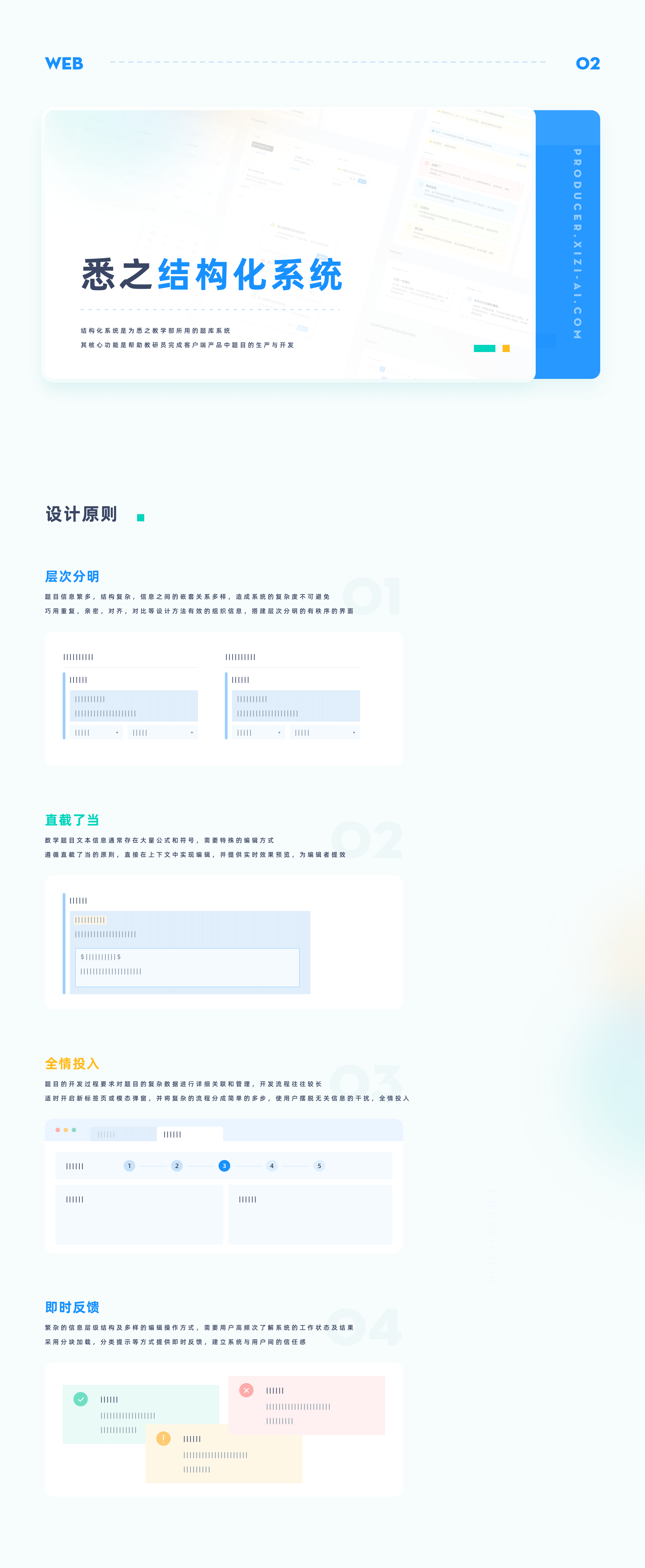 「20-21作品集」和悉之有关的日子（图ZMjk4NjAyODQ0） - 软件界面 - 站酷设计师不能说的秘密x原创素材 - 站酷ZCOOL