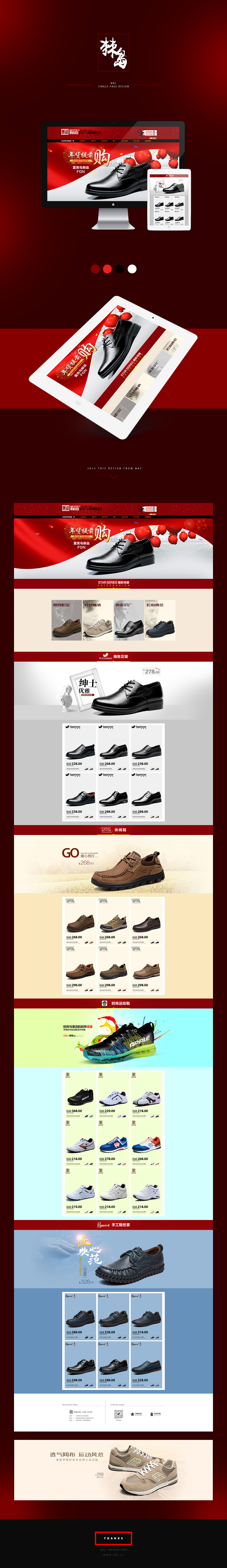 淘宝天猫电商男鞋休闲鞋商务皮鞋运动鞋新年页面店铺首页装修（图ZMjQwMzQ4Mjg=） - 电商 - 站酷设计师庄小七原创素材 - 站酷ZCOOL
