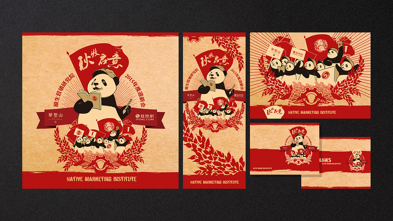 ifeng凤凰网形象推广（图ZNjAxMTM5MDg=） - 宣传物料 - 站酷设计师yff124原创素材 - 站酷ZCOOL