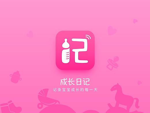 成長(zhǎng)日記更新版（個(gè)人主頁-ZNTAzMDU1MjQ=） - APP界面 - 站酷設(shè)計(jì)師nice烏龍茶原創(chuàng)素材 - 站酷ZCOOL