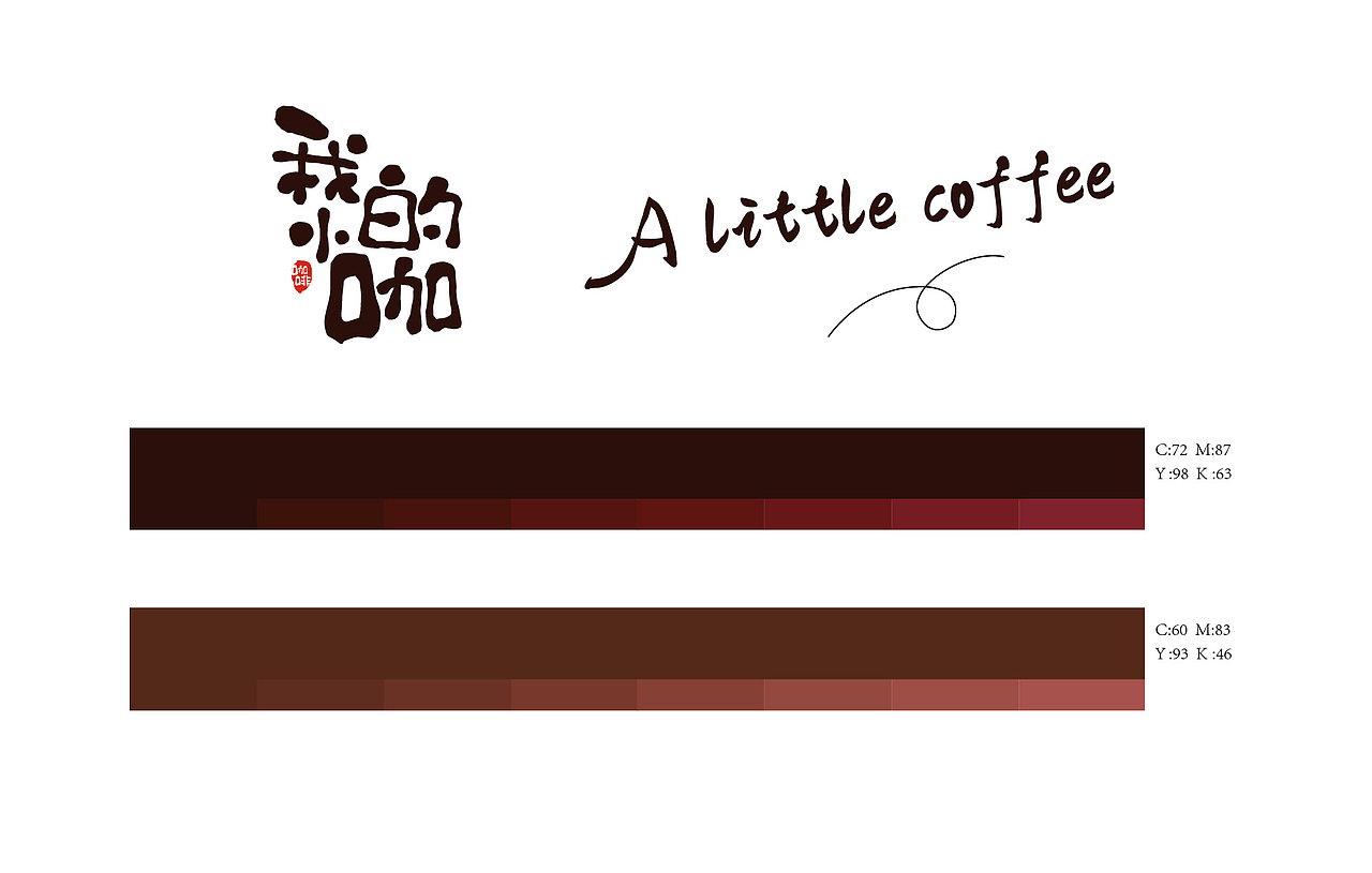 我的小咖#咖啡店#奶茶店#餐饮#logo#vi设计（图ZMjcxMzY3NzQw） - 品牌 - 站酷设计师可爱包599原创素材 - 站酷ZCOOL