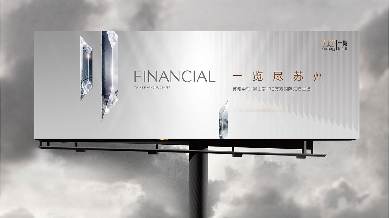 地产高端综合体提案