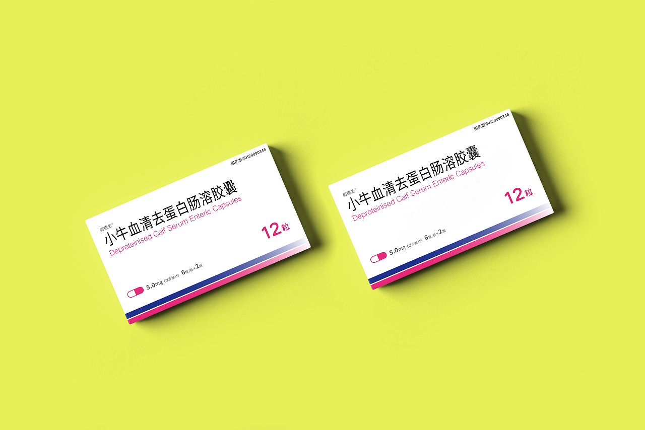 药盒包装设计