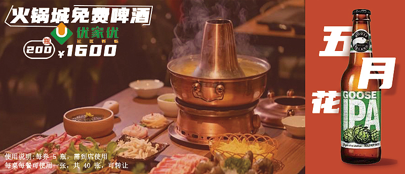 代金卷设计