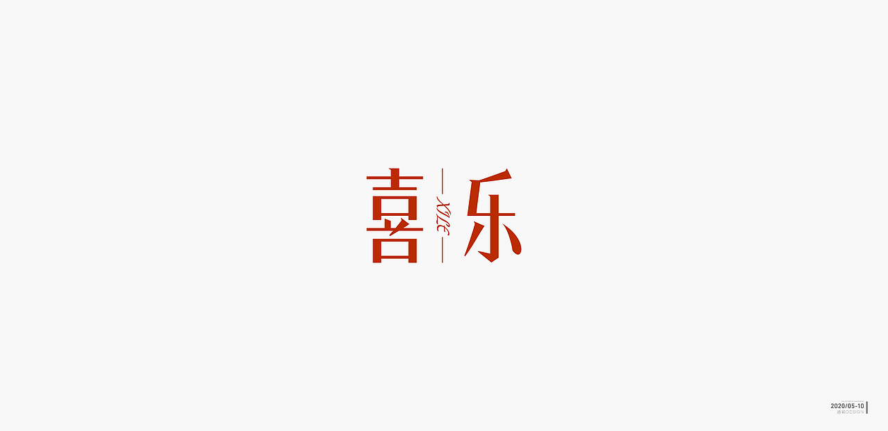 【LOGO设计合辑】
