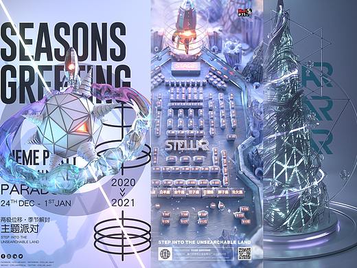 主题活动__圣诞节两极位移