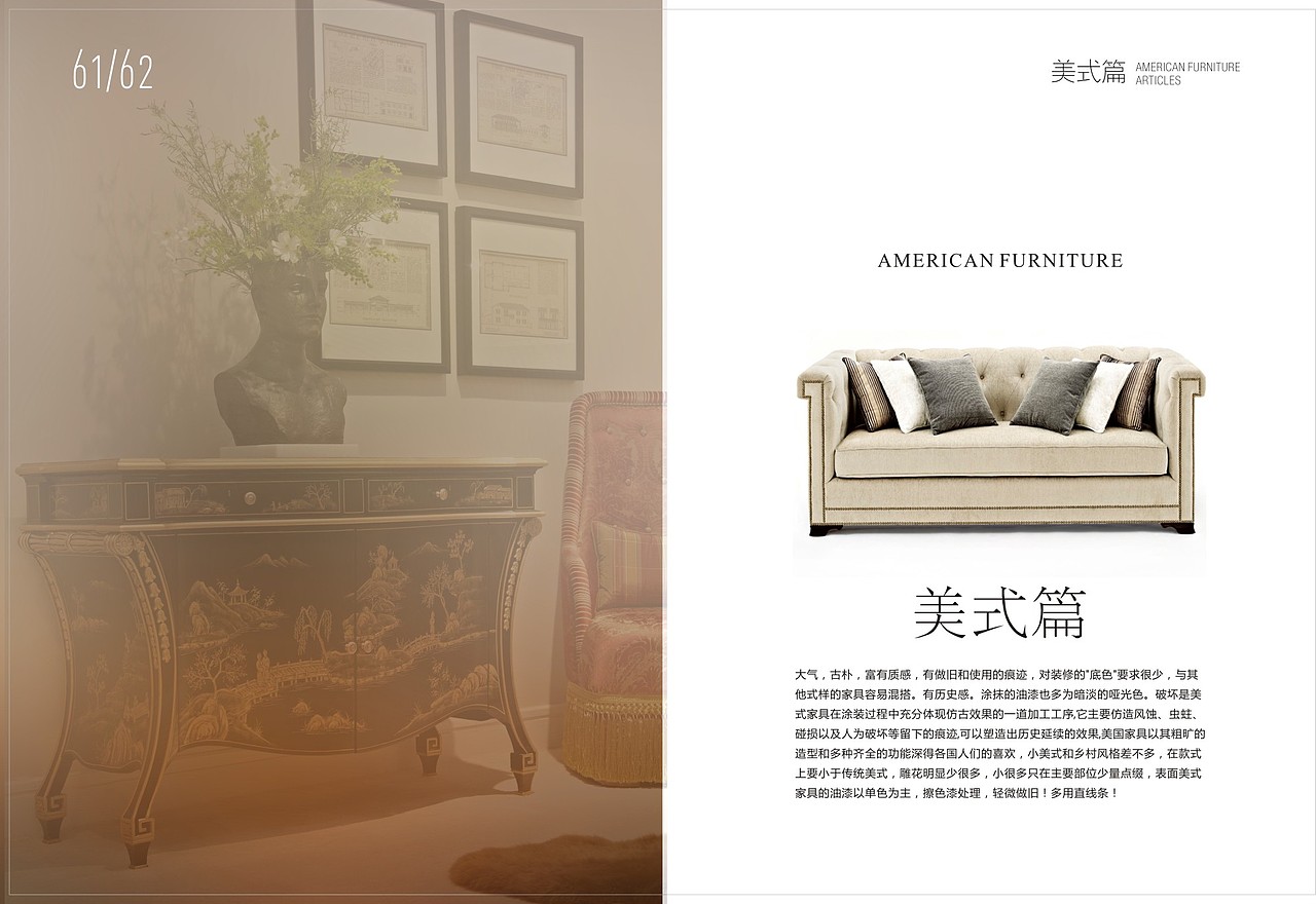 华辉家居画册设计（图ZMjgyOTIzMDA4） - 书籍/画册 - 站酷设计师伯伦世界原创素材 - 站酷ZCOOL