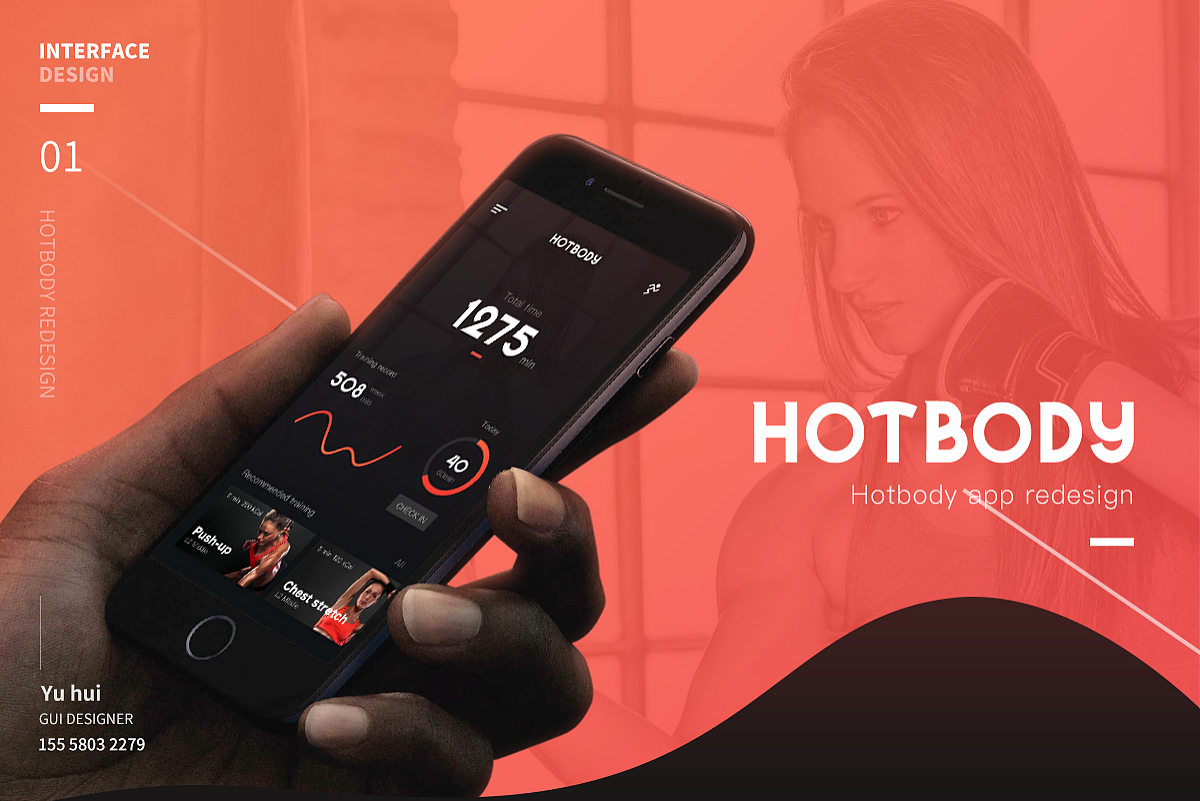 2016 GUI作品集 by suman