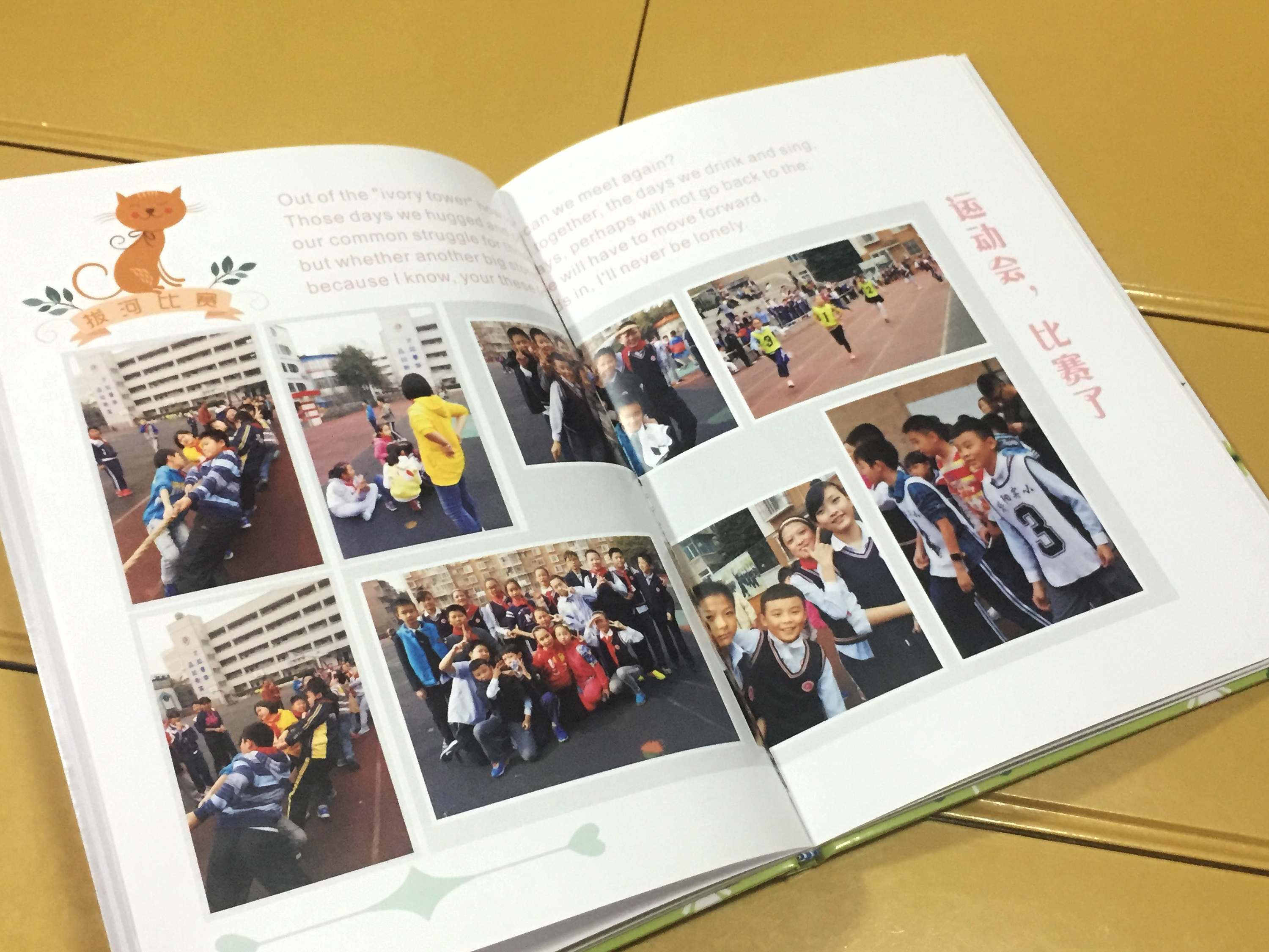 小学毕业纪念册制作|成都小学毕业同学录设计|成都百铂文化