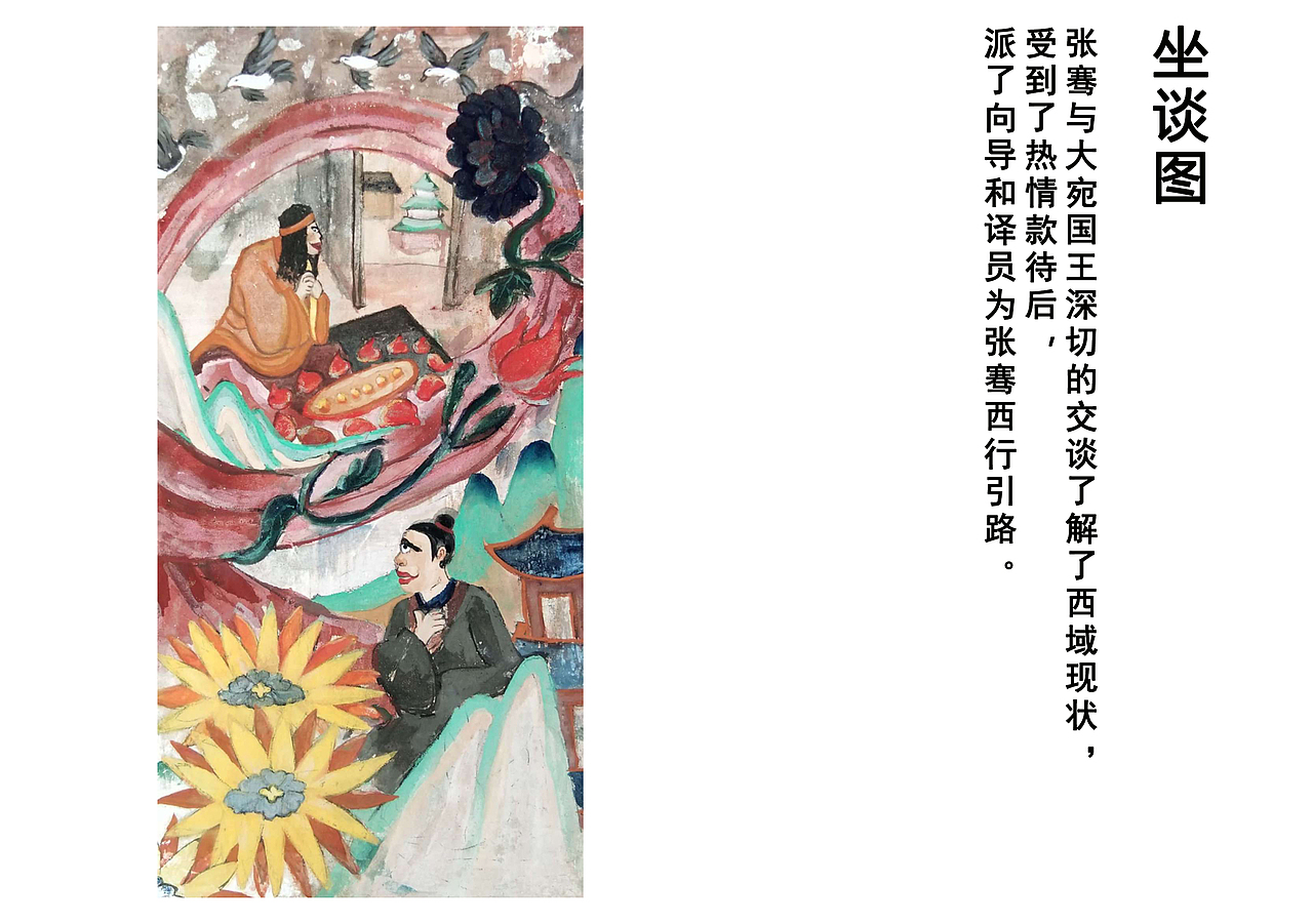 张骞出使西域之西行迹绘本（图ZMjA4OTI3MjY0） - 绘本 - 站酷设计师何呵哈哦原创素材 - 站酷ZCOOL