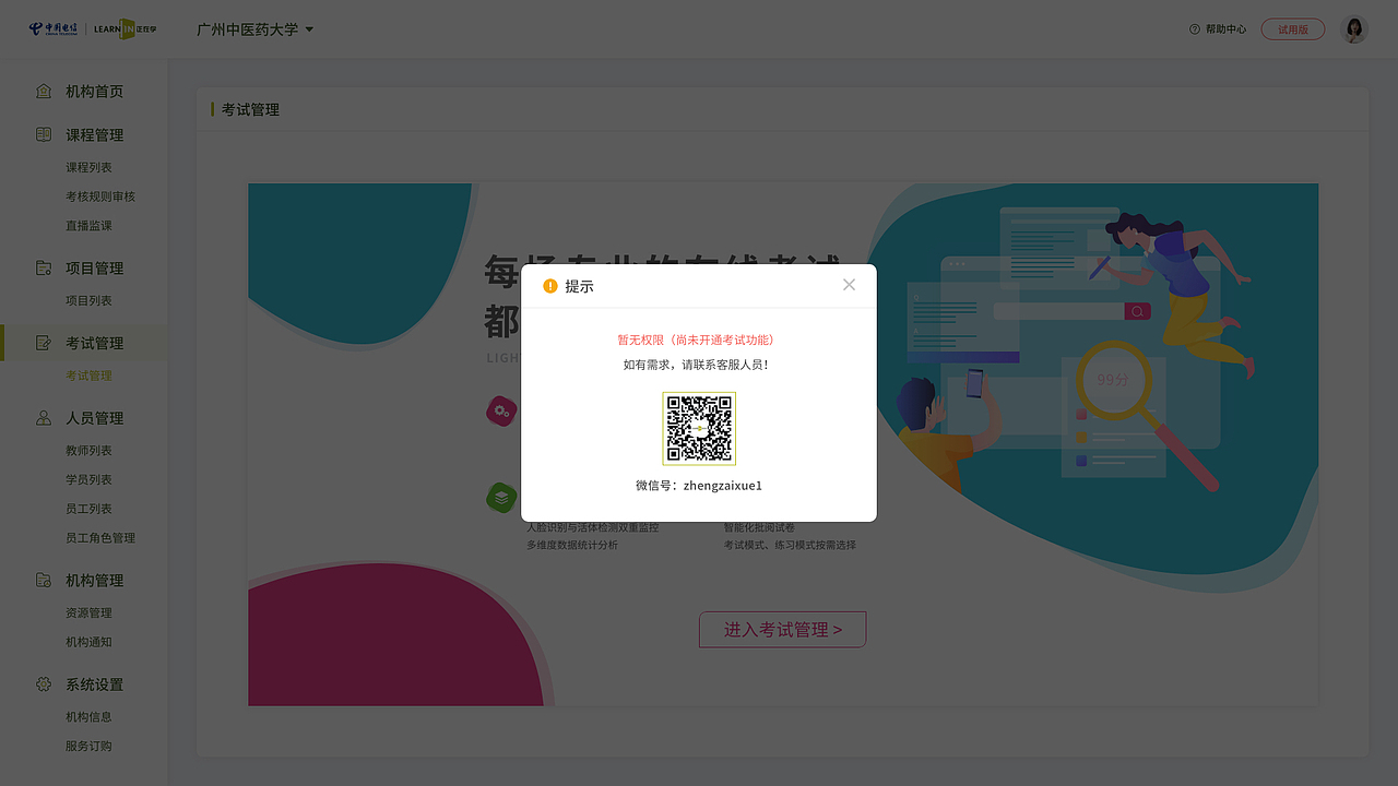 正在学教学产品界面（图ZMjYzNTE0ODY4） - 软件界面 - 站酷设计师WK设计爱好者原创素材 - 站酷ZCOOL