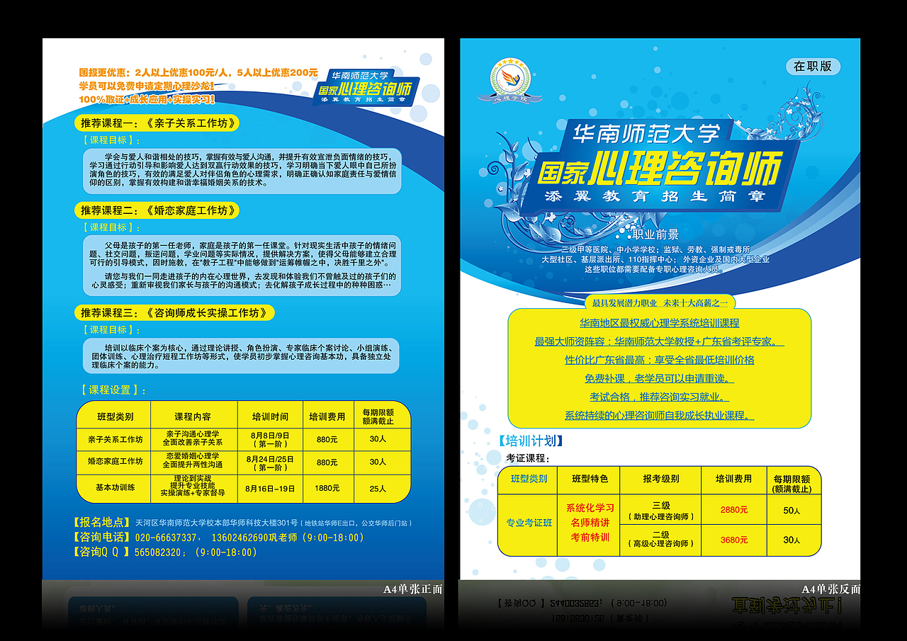 招生简章（图ZODE5MTI4OA==） - 宣传物料 - 站酷设计师丹眼皮原创素材 - 站酷ZCOOL