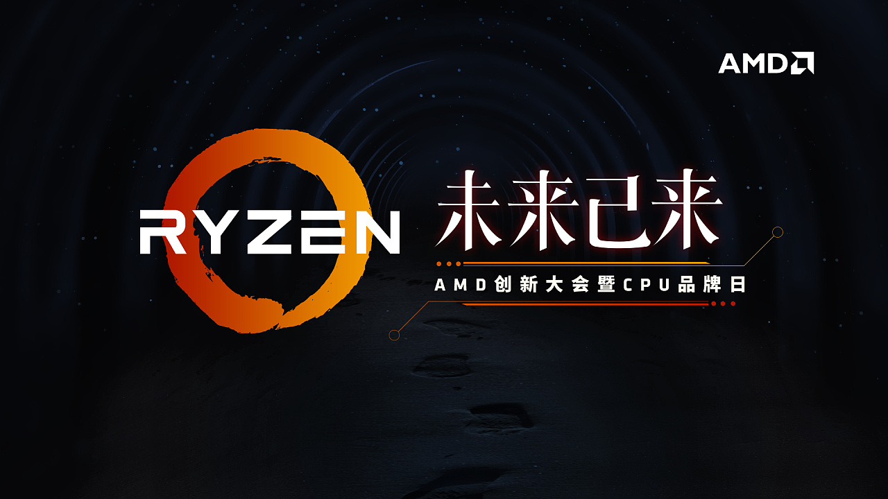 发布会 主kv设计