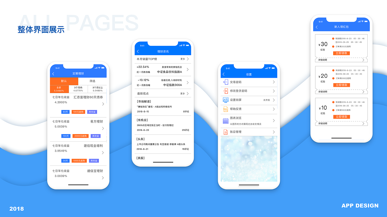 2018作品集（图ZMTM0NTQzOTQw） - 软件界面 - 站酷设计师抹茶不加糖原创素材 - 站酷ZCOOL